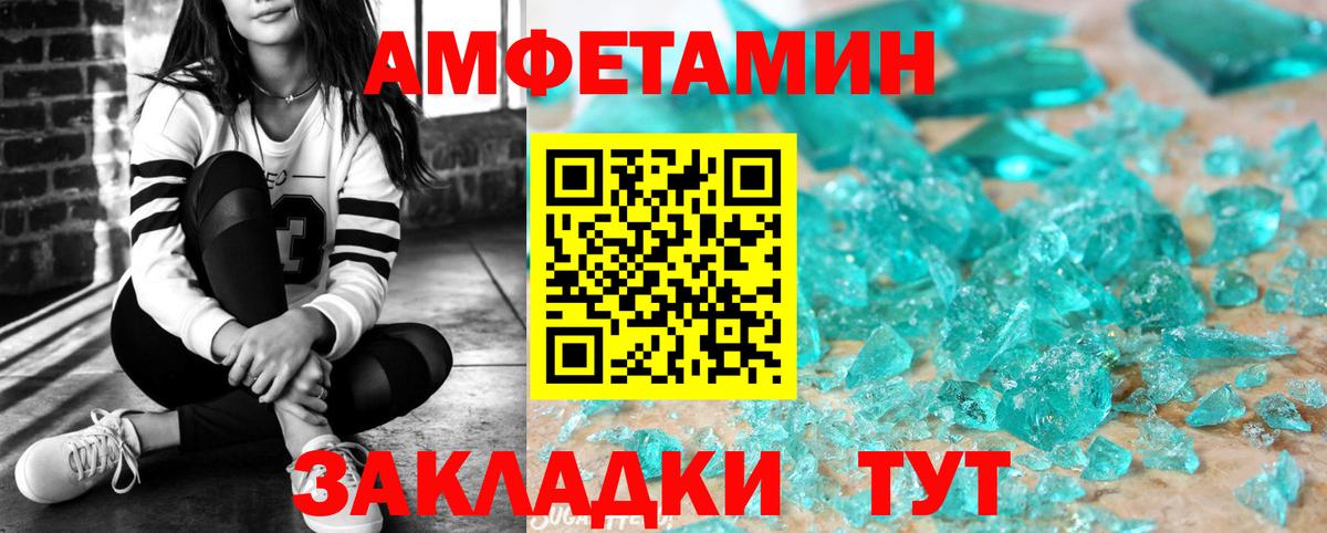 Сегежа  АМФЕТАМИН Premium  Амфетамин  АМФЕТАМИН  Вход с VPN 