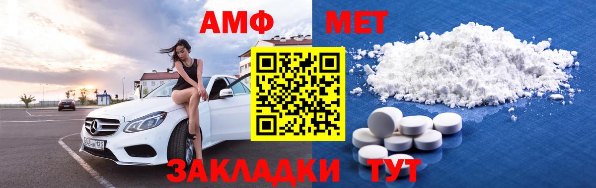 АМФЕТАМИН 98% Сегежа