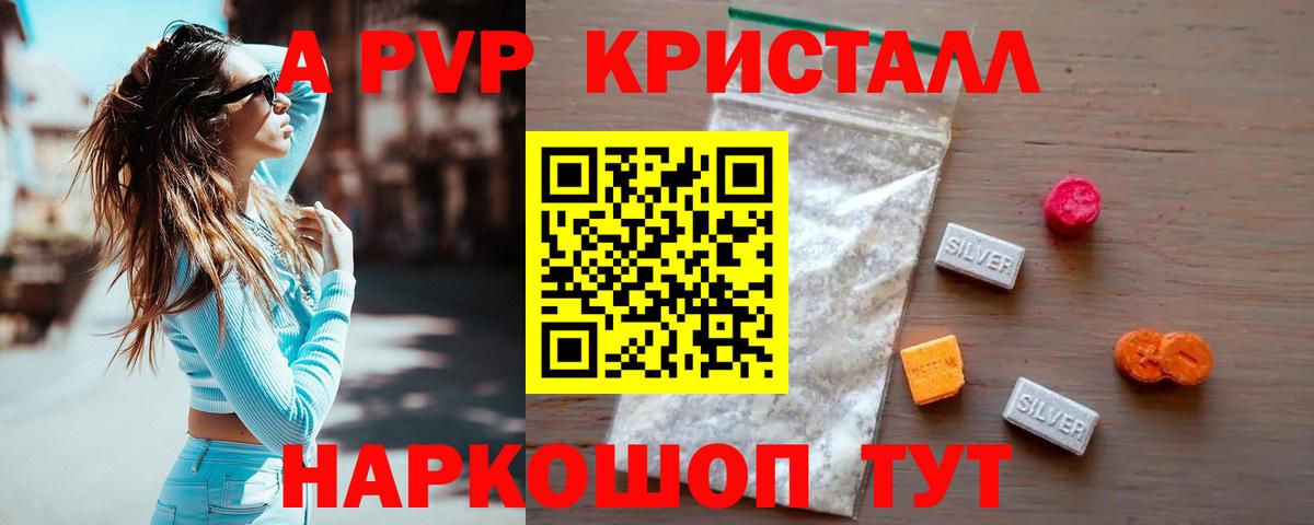 A-PVP мука  Вход с VPN  Сегежа  Alpha PVP СК  Alpha-PVP Соль 