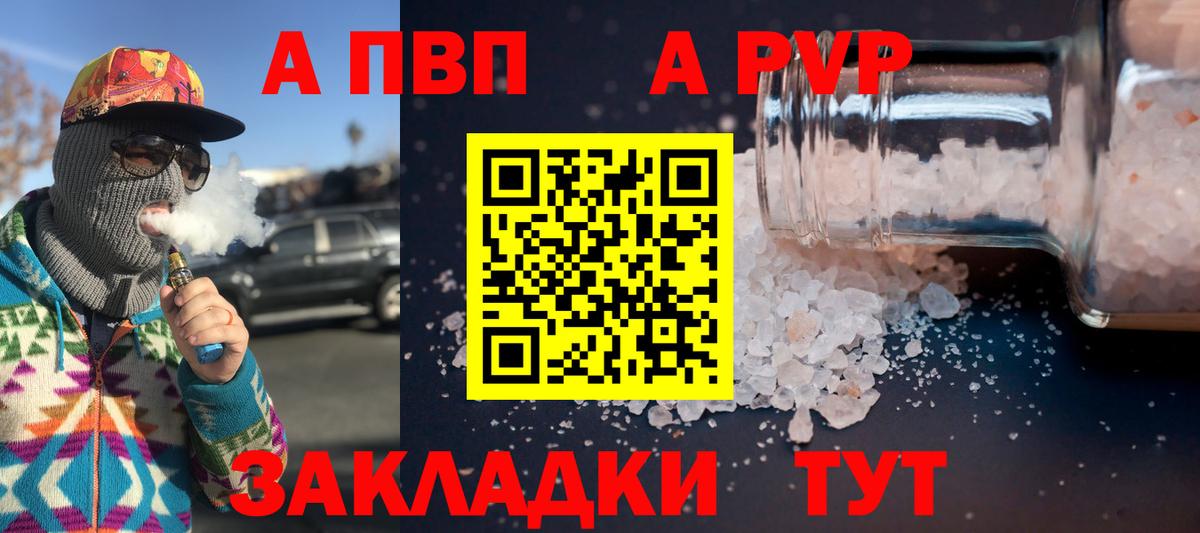 A PVP Crystall Сегежа