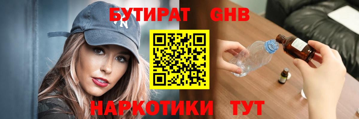 Сегежа  БУТИРАТ  Вход с VPN  Бутират оксана 
