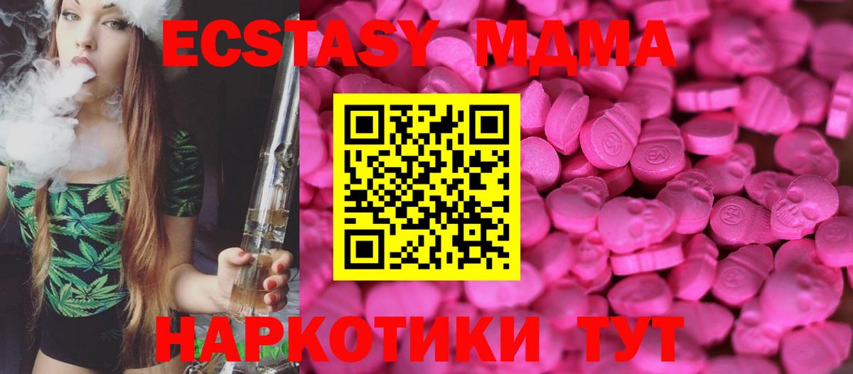 Сегежа  ЭКСТАЗИ круглые  Экстази 250 мг  Вход с VPN 