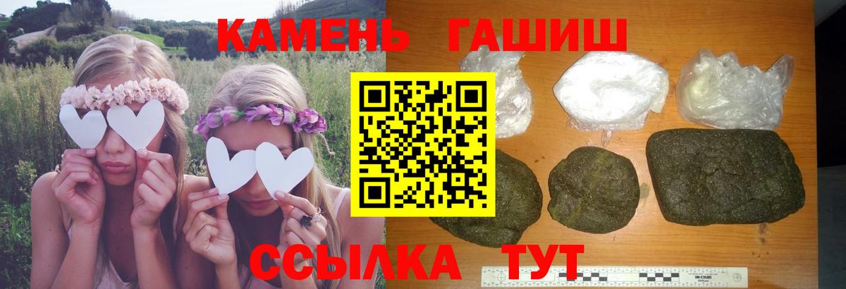 Сегежа  Гашиш убойный  ГАШ хэш  Вход с VPN 
