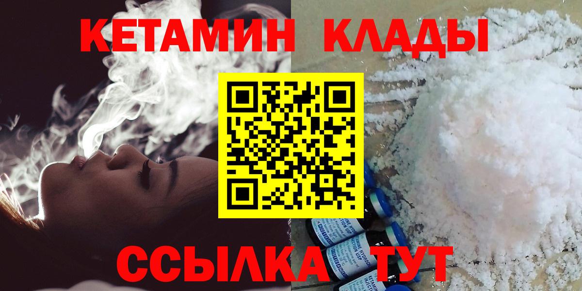 КЕТАМИН VHQ Сегежа