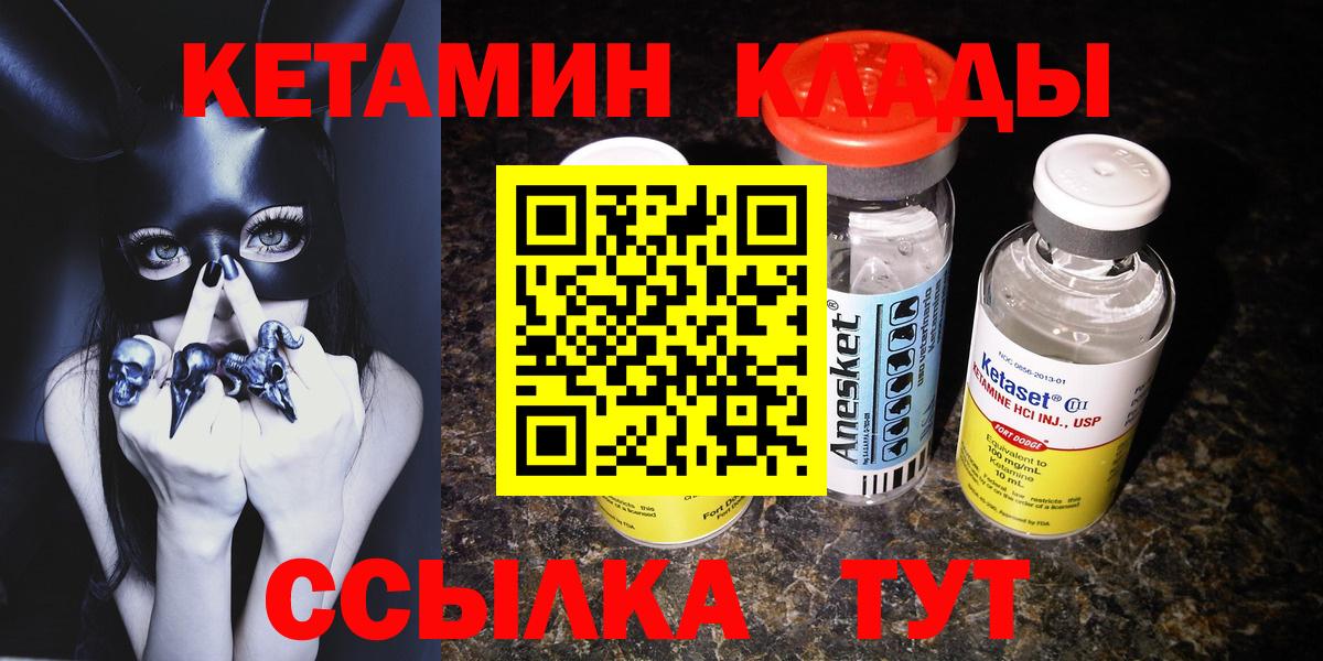 КЕТАМИН ketamine  Вход с VPN  Сегежа  Кетамин ketamine 