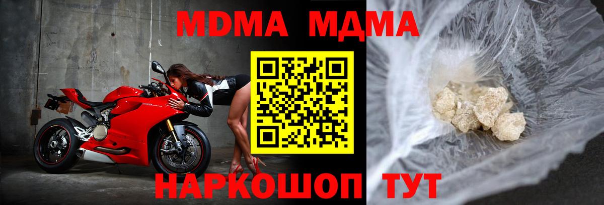 МДМА кристаллы Сегежа
