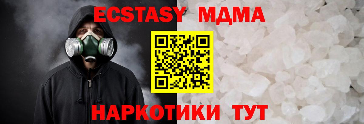 Сегежа  MDMA молли  МДМА  Вход с VPN  MDMA молли 