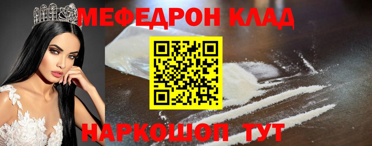 Меф мяу мяу мука Сегежа