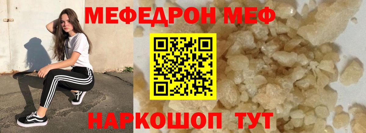 дарнет шоп  МЕФ  Вход с VPN  МЕФ  МЕФ кристаллы  МЯУ-МЯУ 4 MMC  Сегежа 