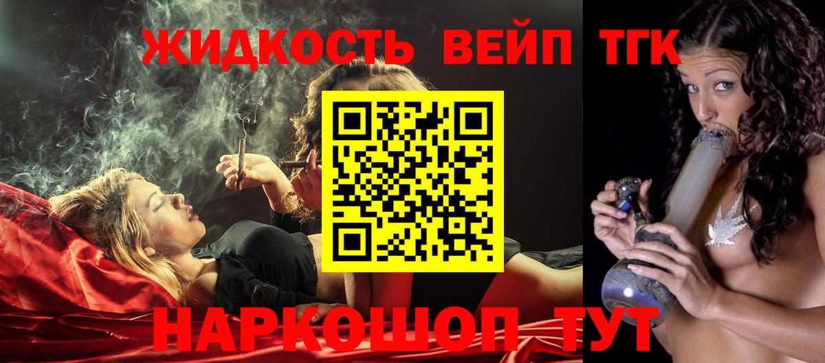 ТГК вейп      Сегежа  Вход с VPN 